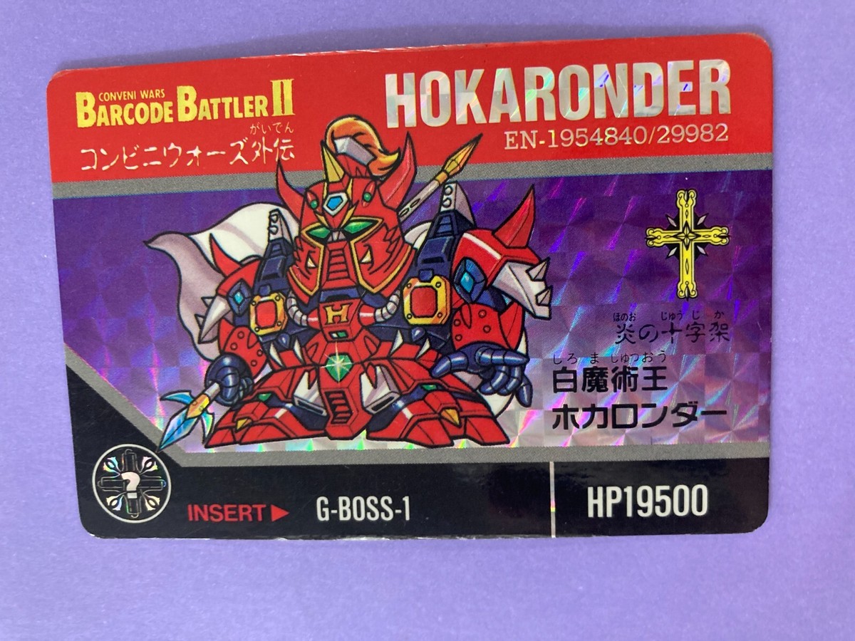 HOKARONDER Card BARCODE BATTLER II Nintendo very rare Japanese JP