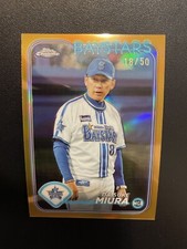 2024 Topps Chrome NPB Daisuke Miura #123 Baystars manager Gold refractor /50