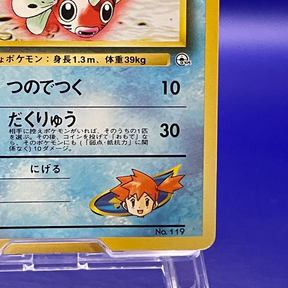 Misty's Kingler 3 Pokemon Card Gym Heroes Nintendo Japanese TCG