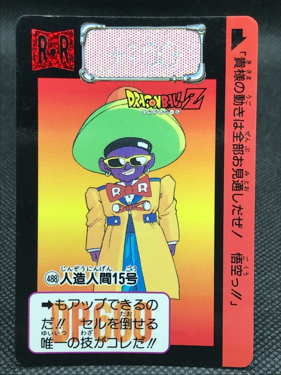 ドラゴンボールZカードダス BANDAI データカードダス【ドラゴンボール】 4連勝/非売品(Z2