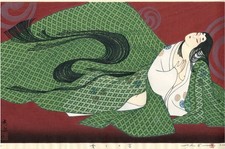 2004 Taki Shusui Signed Orig Woodblock Print - The Third Princess - San no Miya