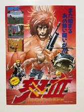 Ikari III SNK Arcade Flyer Japan