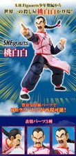 NEW Bandai S.H.Figuarts Tao Pai Pai Dragonball 150mm ABS & PVC Figure Japan