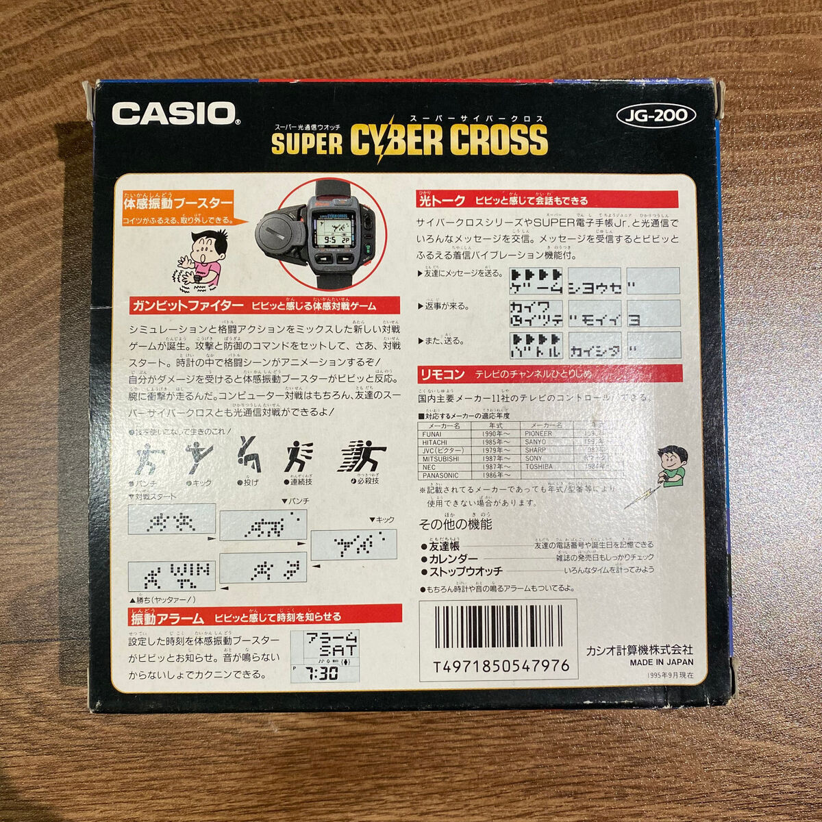 Casio JG-200 Rare Vintage Super Cyber Cross Game Watch JAPAN Casio JG-200 Rare Vintage Super Cyber Cross Game Watch JAPAN
