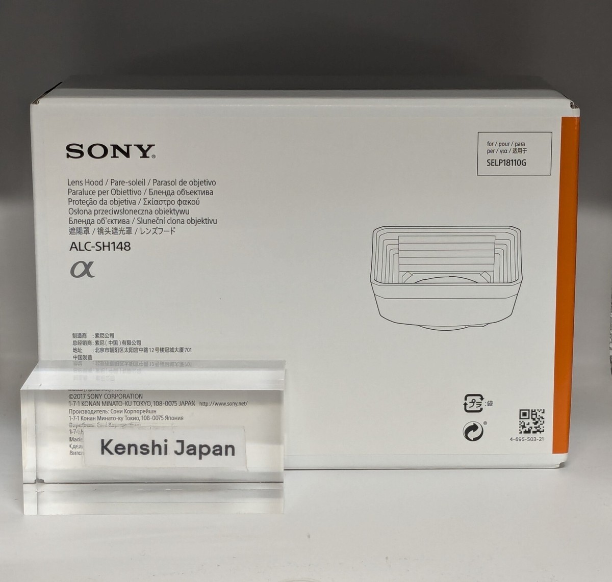 Paraluce Sony ALC-SH148 Originale Per Obiettivo SELP18110G - Riduce I Riflessi - 6