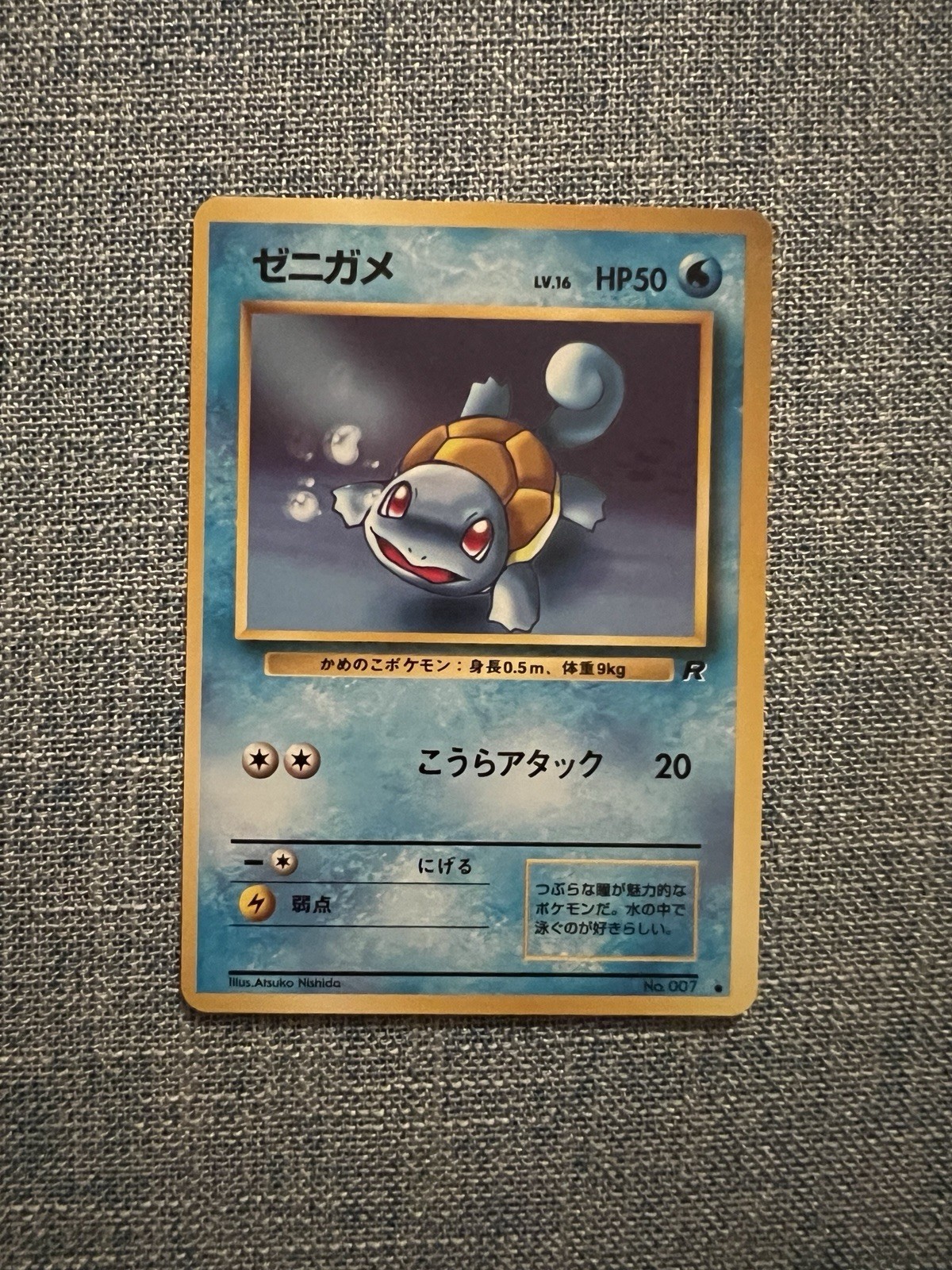 Squirtle 1997 Japanese Rocket Gang #007 Base Price Guide - Sports