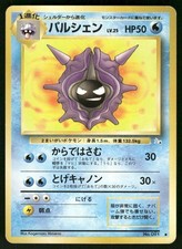 1997 Moderately Played Pokemon Cloyster No. 091 Fossil Japanese
