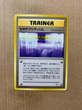 Japanese Fuchsia City Gym - Gym Challenge - Uncommon Pokemon Card - NM