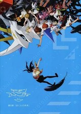 Digimon Adventure tri. Chapter 6 Pamphlet Anime Movie Manga Collectible 2018