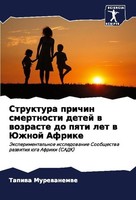 Struktura Prichin Smertnosti Detej W Wozraste Do Pqti Let W Juzhnoj Afrike Tapiw
