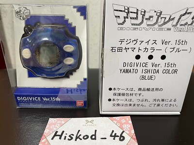 Bandai Digimon Digivice Ver. 15th Anniversary Yamato Ishida