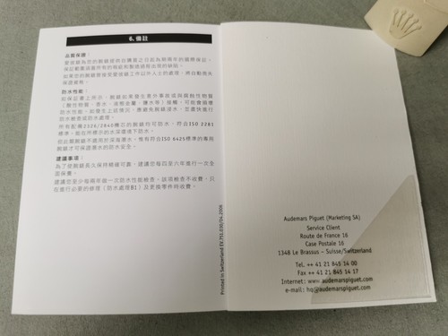 Audemars Piguet Chronographe Selfwinding Brochure Calibre 2326/2840 Comme New - Bild 8 von 9