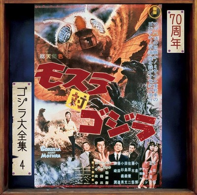 Godzilla #04 1964 Mothra Vs.Godzilla Soundtrack CD Akira Ifukube 19CDG304