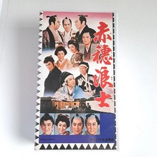 BKo RonHistorical VHS Chiezo Kataoka Starring UtaemIchikawa Chushingura sk