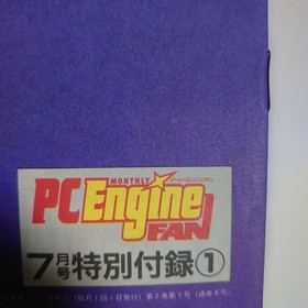 Ninja Warriors PC Engine FAN Guide Supplement Used Small Damage