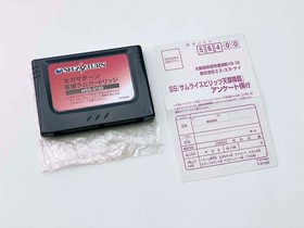 Samurai Spirits Amakusa Kourin (T-3118G) (Saturn 1997) [CIB / BOX / RAM CART]