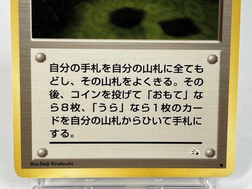 【LP】1997 Pokemon Card Japanese Fossil Gambler Trainer Old Back OG08 - Picture 3 of 6