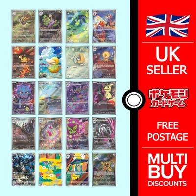 Pokemon M2a AR MEGA Dream ex Full Art Rares Japanisch Pokemon Karten Einzeln
