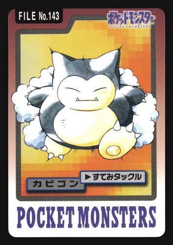 SNORLAX NO. 143 CARDDASS SERIES 3-4 POCKET MONSTERS POKEMON JAPANESE - Picture 5 of 38