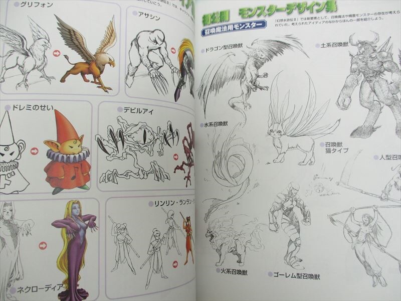 Lotto Di 5 Cartoline Art Book Genso Suikoden II - Konami PS1 (Giapponese) - Usato