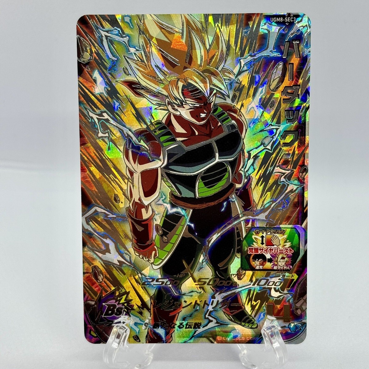 ドラゴンボールカード SDBH um12-sec3 ugm12-sec3 ugm8-sec3