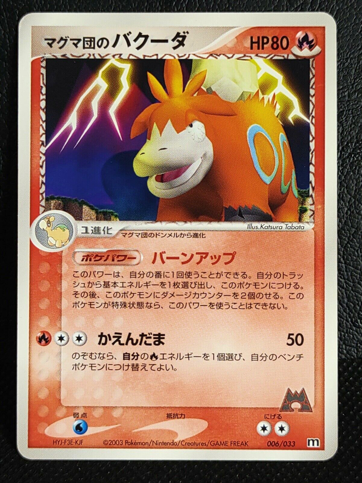 Team Magma's Camerupt 006/033 m Pokemon Card Japanese Nintendo Rare