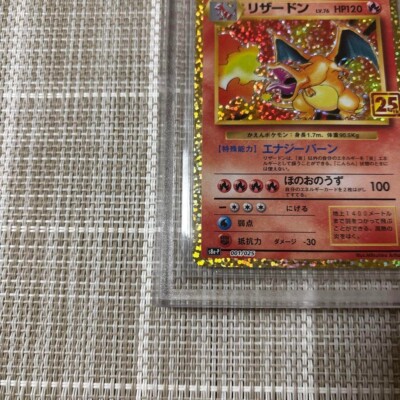 リザードン 25th BGS10 BGS 10 Black Label 2021 Pokémon Charizard 25th Anniversary