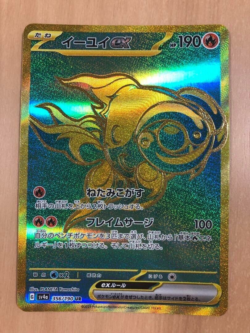 Pokemon Card Chi-Yu ex UR 356/190 sv4a Shiny Treasure Pokemon Card Chi-Yu ex UR 356/190 sv4a Shiny Treasure