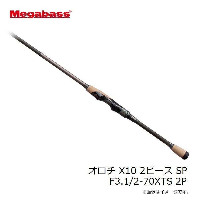 メガバス　オロチx10 F3 1/2 70XTS 2P Megabass Orochi X10 F3.1/2-70XTS 2P Jadepython – JDM TACKLE