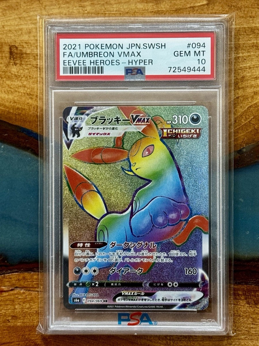 ブラッキー　vmax sa psa10 Umbreon Eevee Heroes PSA10 Umbreon VMAX 095/069 HR SA Eevee Heroes 2021 Pokemon