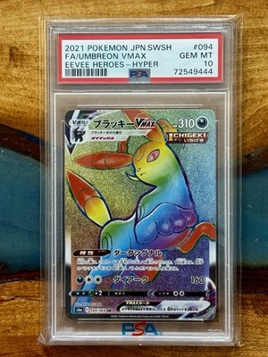 月光伊布VMAX SR ポケモンカード　umbreon Amazon.com: Umbreon VMAX - 095/203 - Ultra Rare - Sword