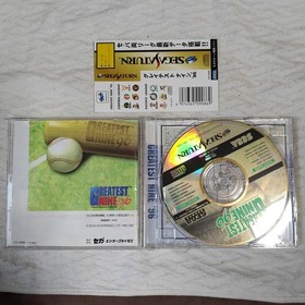 Greatest Nine 96 [sega_saturn] 4974365090869