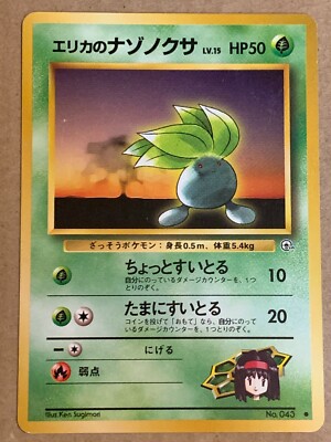 Pokemon Card Japanese Gym Leaders. Erika's Oddish No. 043