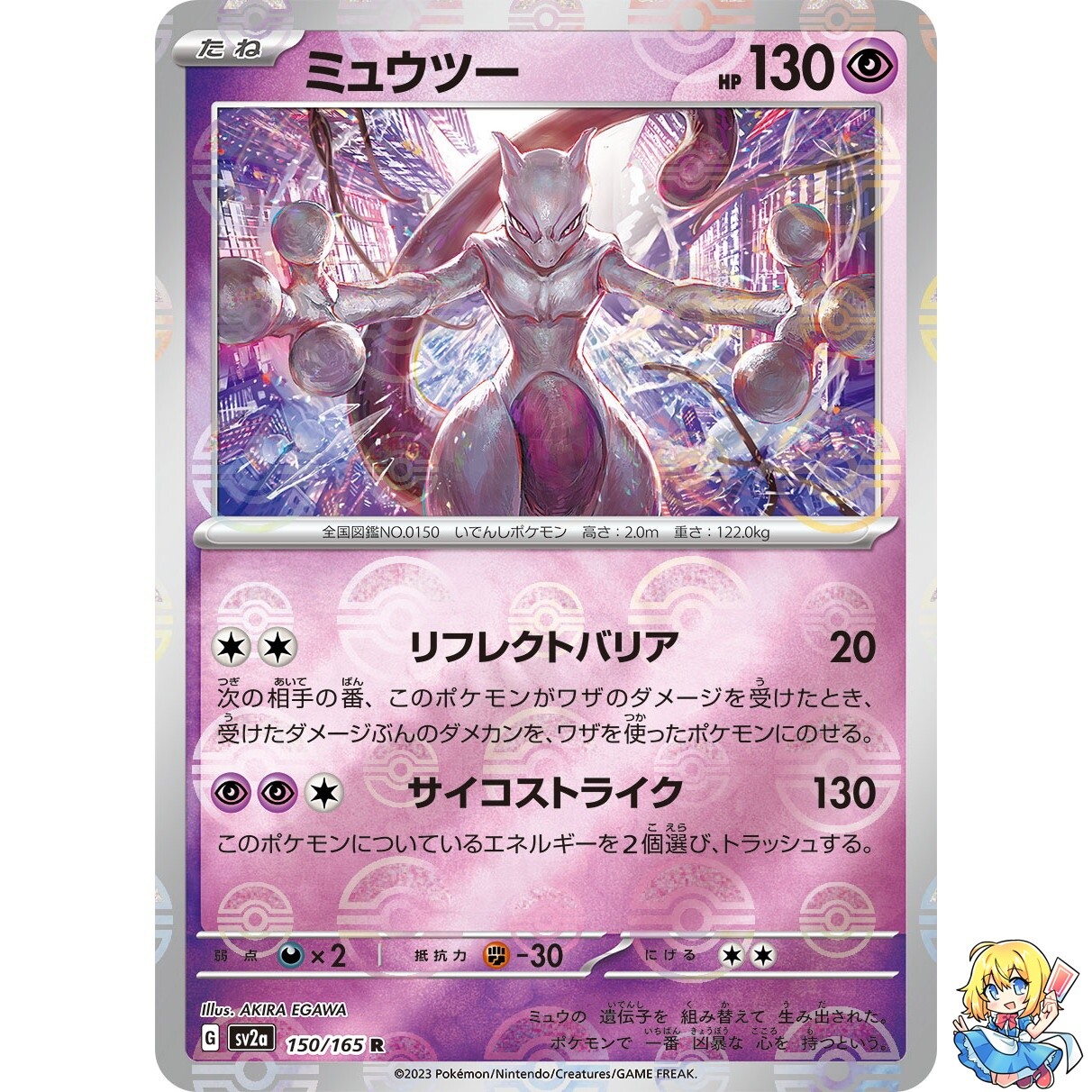 Mewtwo 150/165 Reverse Holo Pokemon Card Japanese Pokemon Card 151 SV2a 2023