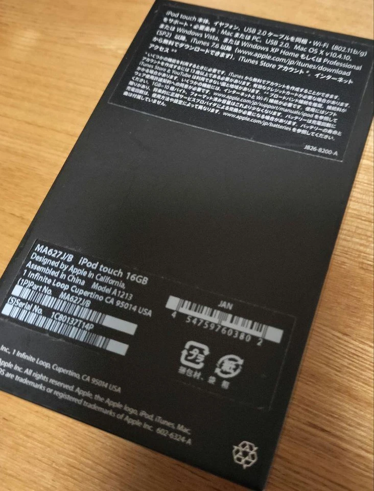 Ipod Touch - Image 3 of 4