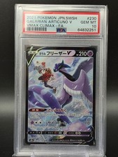 230-184 Galar-Arktos V VMAX Climax PSA10 - Pokemon TCG JAP