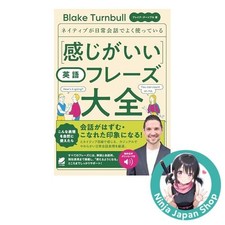 English Phrases Native Speakers Often Use in Everyday Conversation Japanese NEW