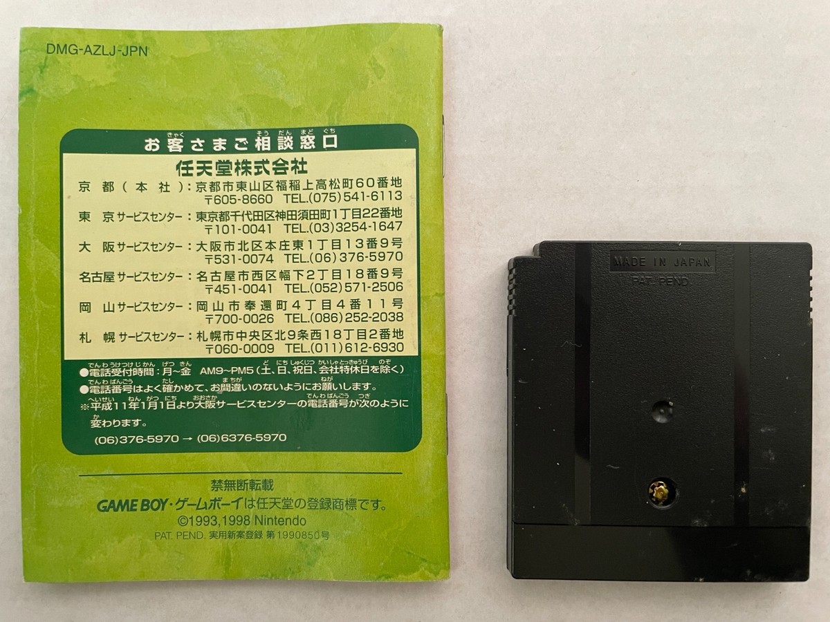 The Legend of Zelda Island of Dream Link's Awakening DX The Legend of Zelda Island of Dream Link's Awakening DX