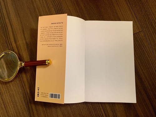 Mrs. Laura's Show: Stories by Hanna Kav Rot (*Hebrew Edition*) 2020, Paperback - Picture 6 of 6