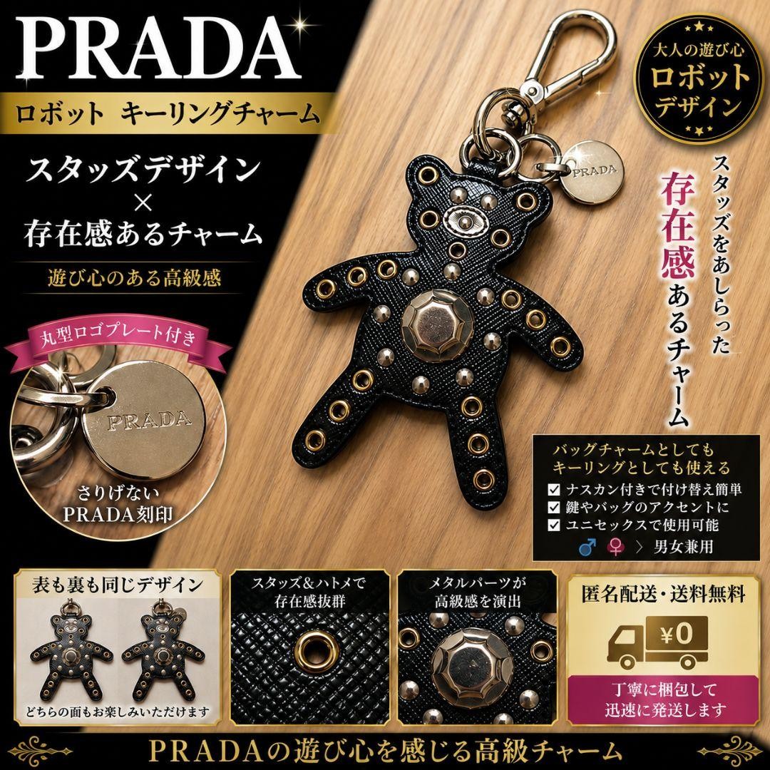 PRADA Bear Robot Studs Bag Charm Key Holder - Gem
