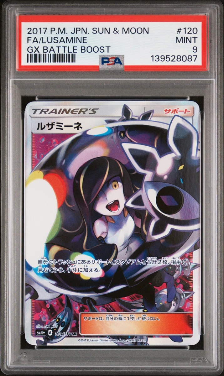黒ルザミーネ SR SM4+ 120/114 Lusamine 120/114 Sm4+: GX Battle Boost for sale | eBay