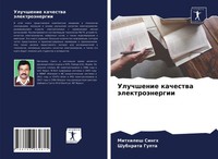 Mithilesh Singh (U. A.) | Uluchshenie Kachestwa äLektroäNergii | Taschenbuch