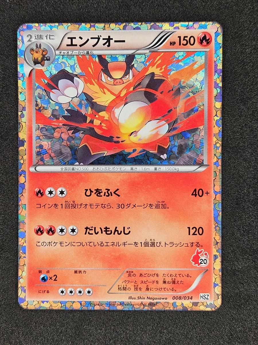 Pokemon Emboar | eBay