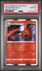 PSA 10 Charizard 017/184 Holo Japanese VMAX Climax Pokemon Card