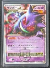 Pokemon 2009 Advent of Arceus Pt4 - 1st Ed Gengar Lv.X 043/090 Holo Card - LP