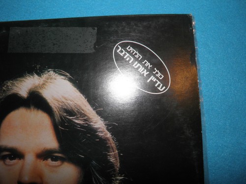 Bob Seger - Stranger In Town + Against The Wind - Hebrew Sleeve Israel Made 2xLP - Picture 2 of 7