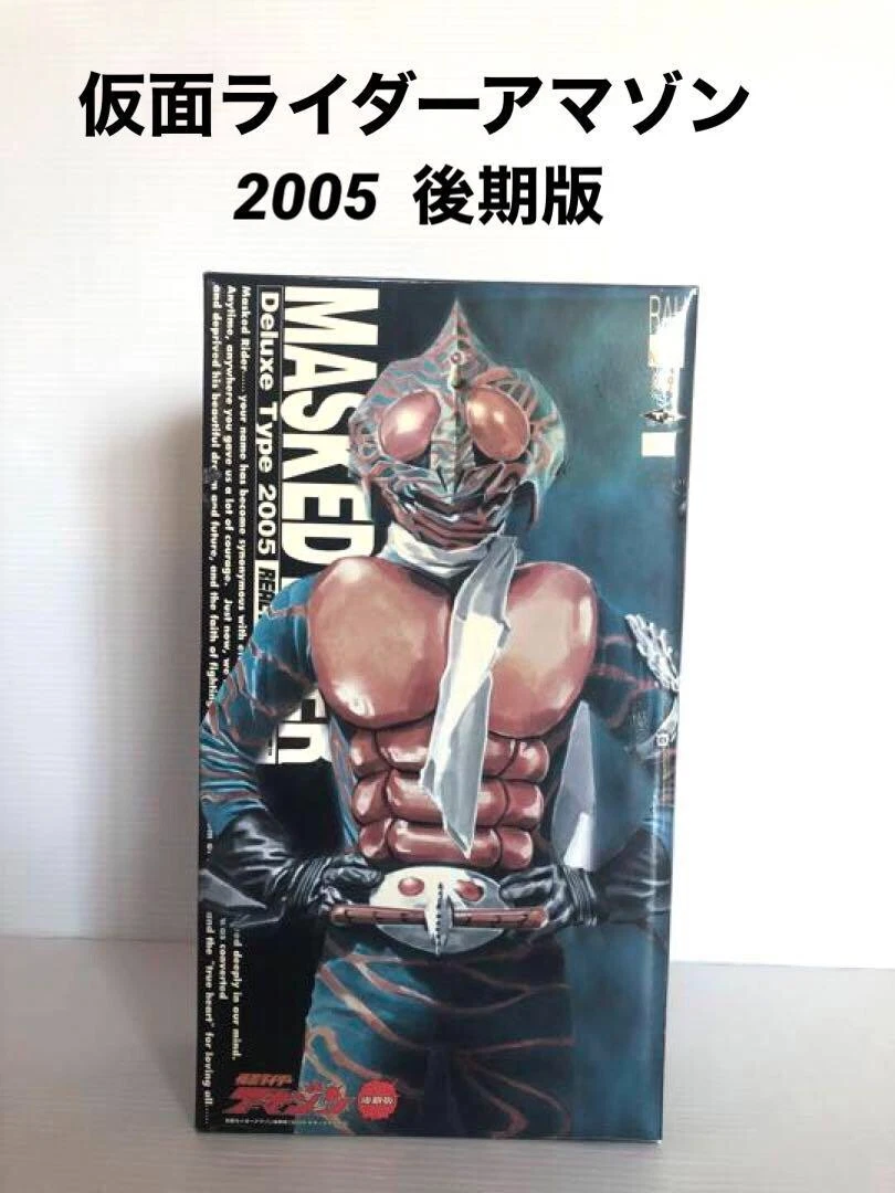 Real Action Heroes No.227 RAH DX Kamen Rider Amazon 2005 barely