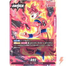 Son Goku [Alternate Art] FB02-119 Prices | Dragon Ball Fusion