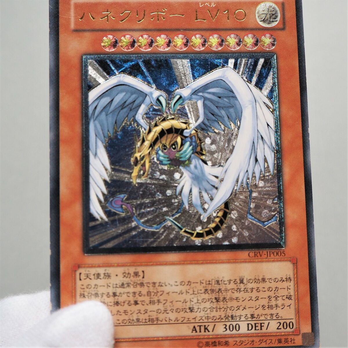 人気定番の Cybernetic Japanese YU-GI-Oh! (2005 レリーフ 人気定番の Cybernetic Japanese YU-GI-Oh! (2005 レリーフ