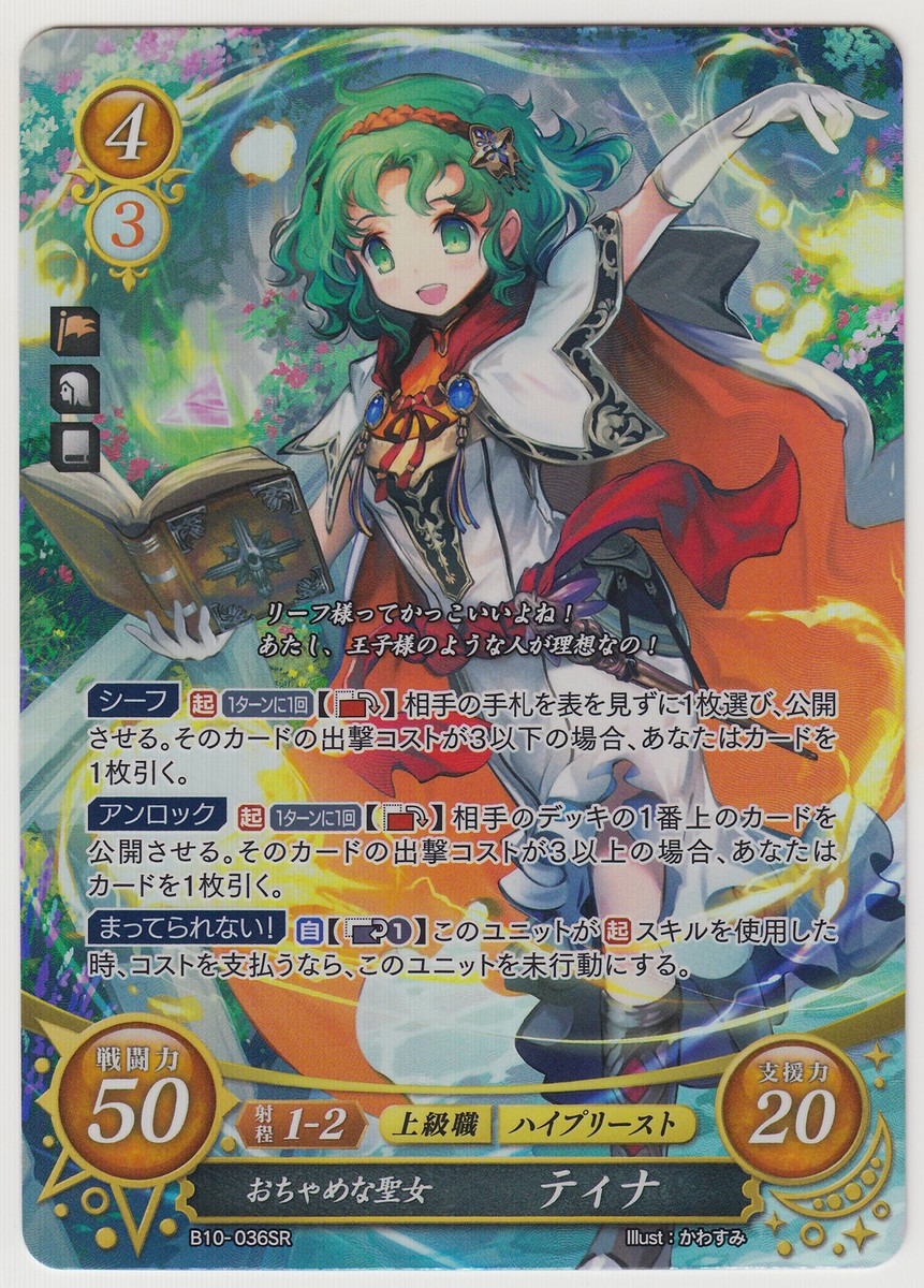 Fire Emblem 0 Cipher Card Game Booster Part 10 Tina B10-036SR | eBay